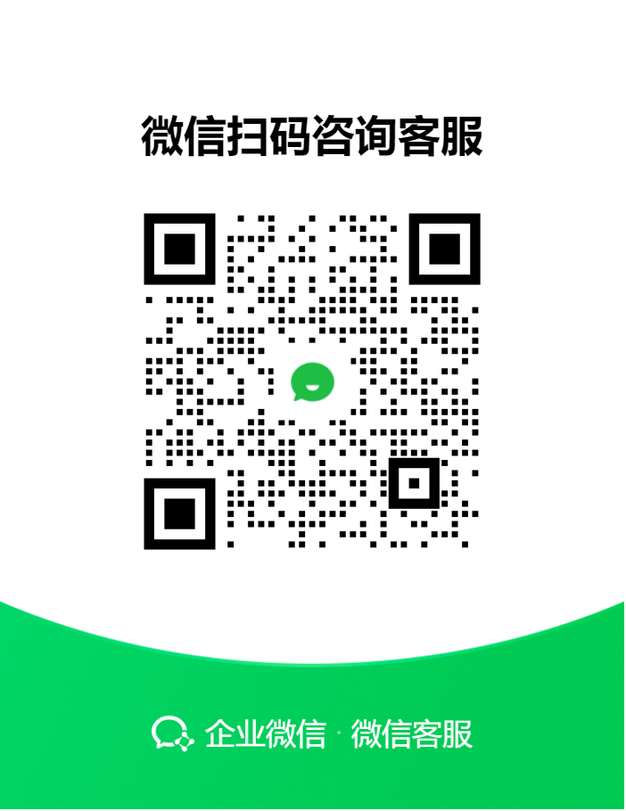 客服二维码